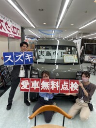 『愛車無料点検』スタート！！